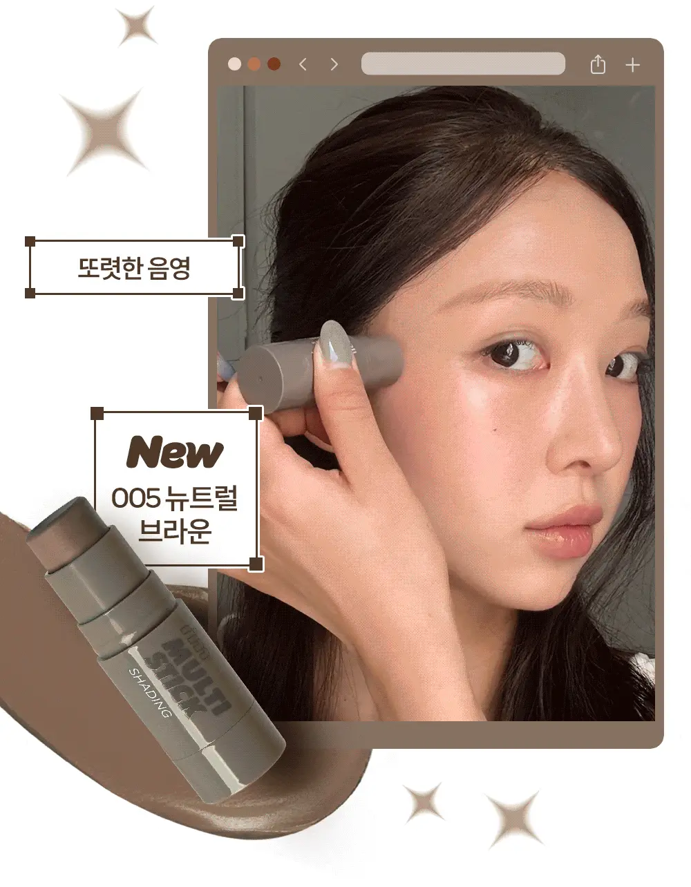 [쉐딩/하이라이터/블러셔] 아임미미 멀티스틱(웜/쿨/뉴트럴 음영) (미니 하이라이터 기획/단품) 상세페이지 12